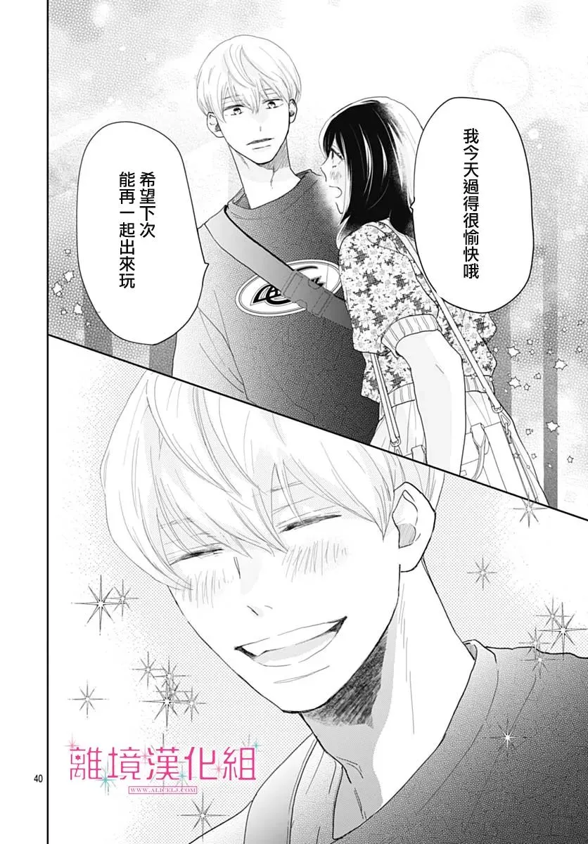 第12话 第40页