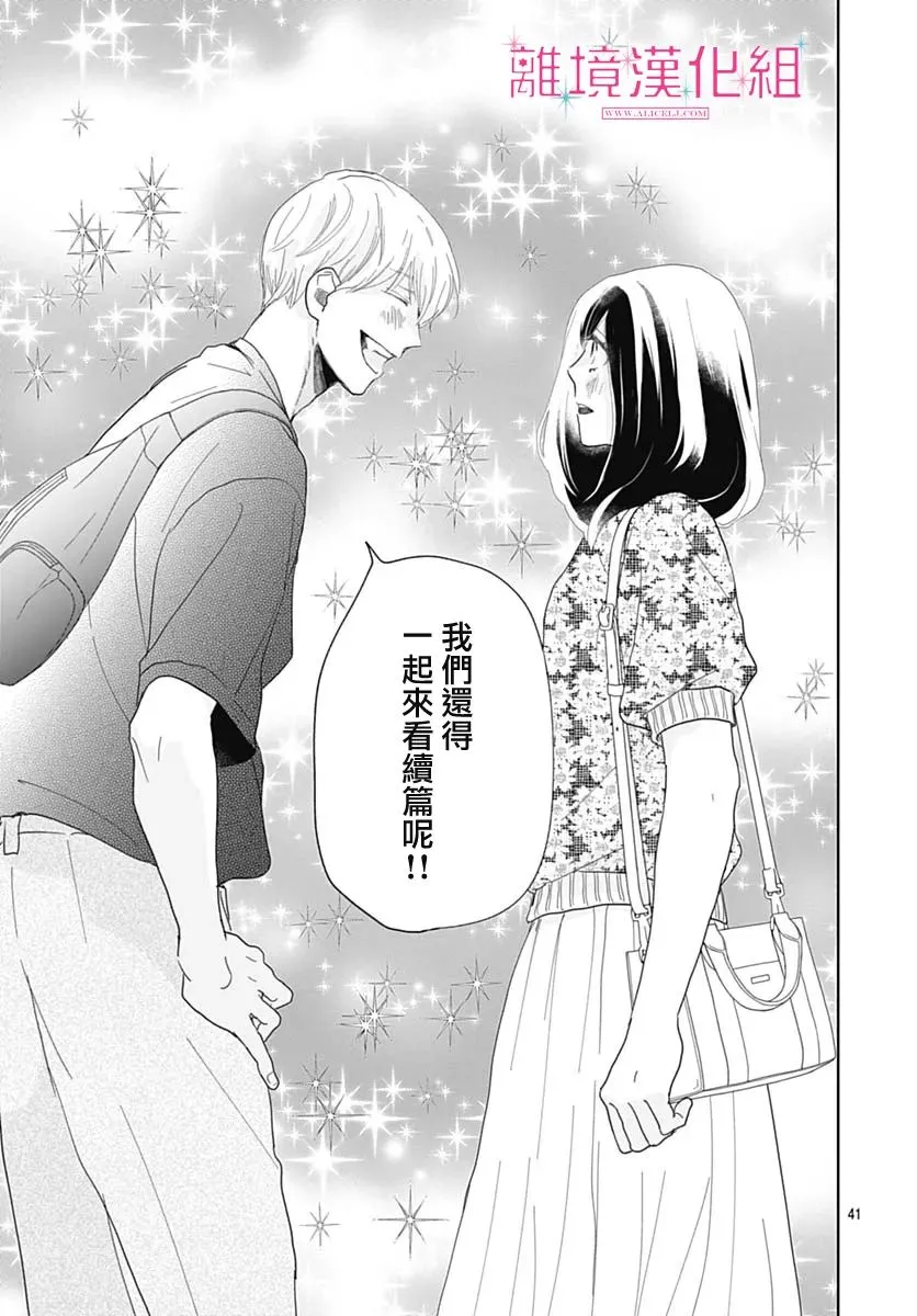 第12话 第41页