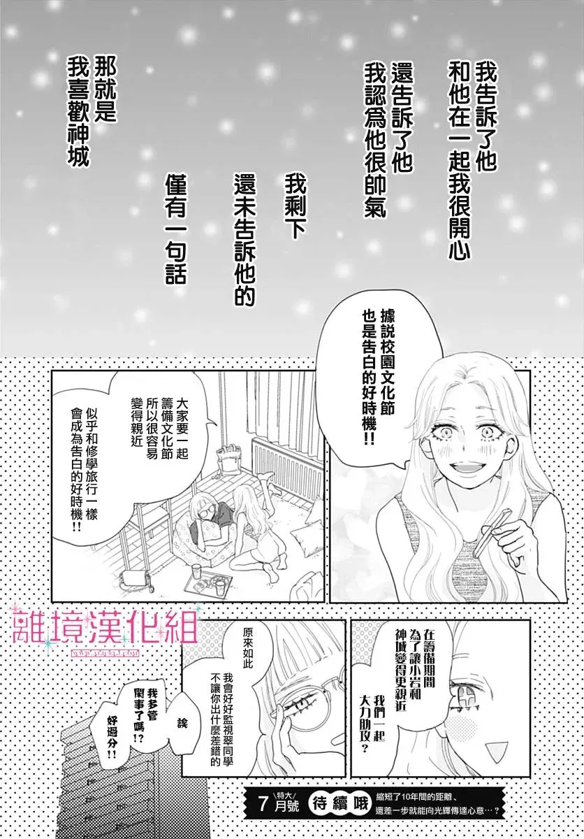 第12话 第42页