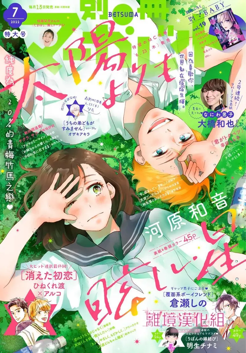 第13话 第1页