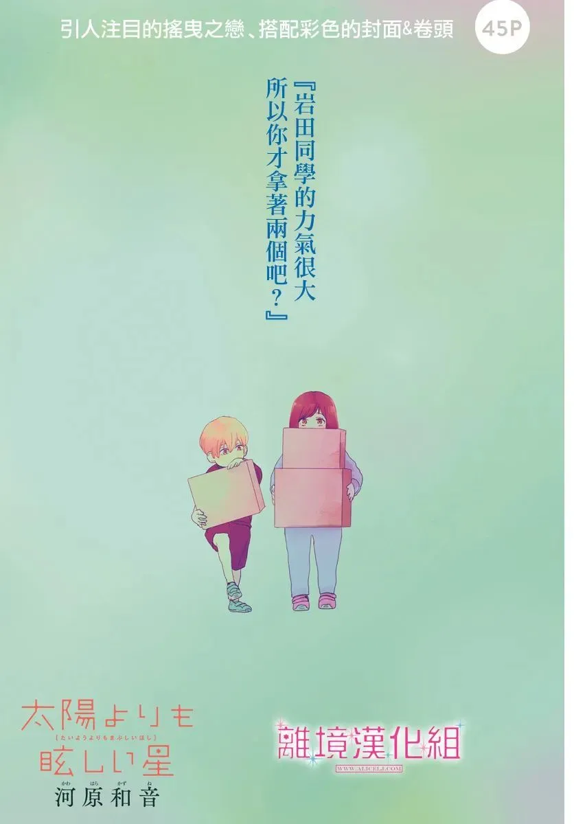 第13话 第2页
