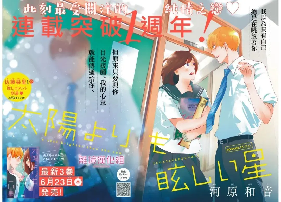 第13话 第3页