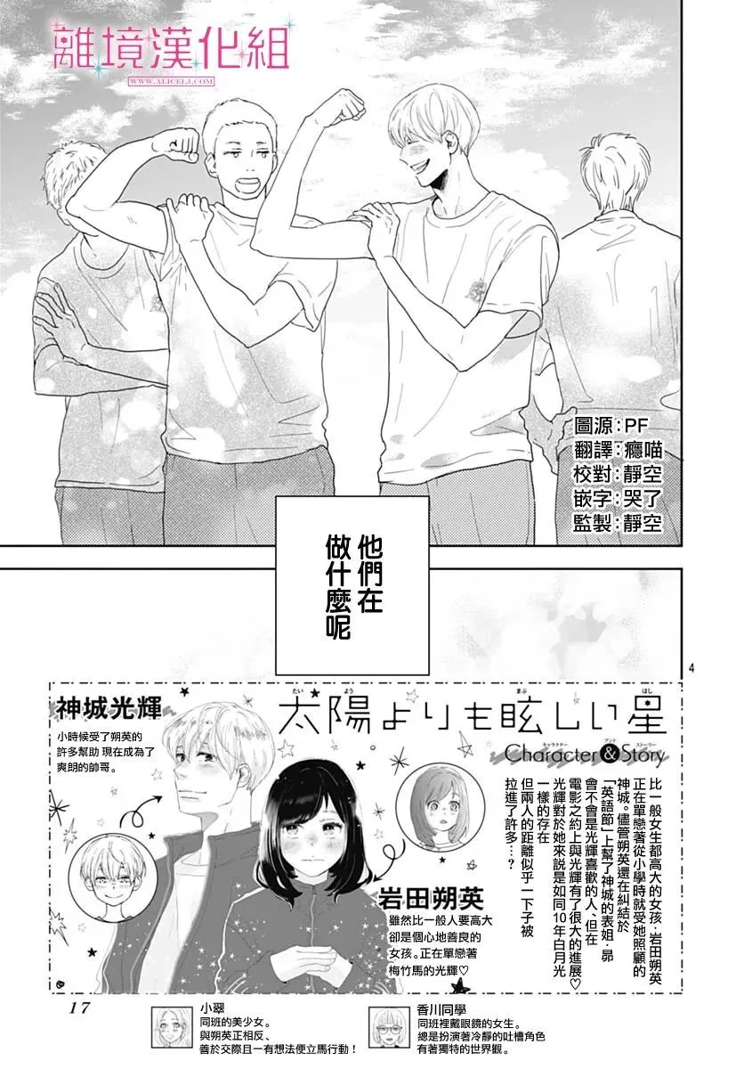 第13话 第4页