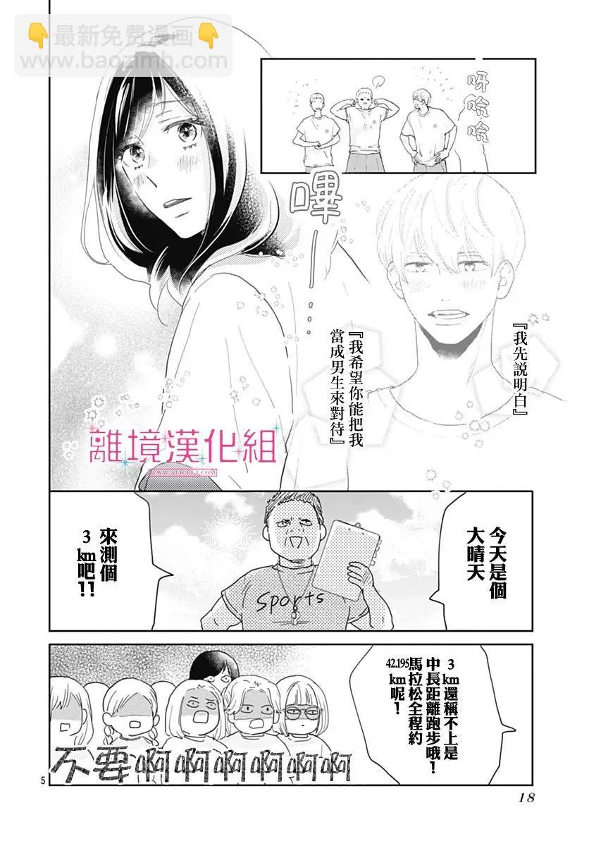 第13话 第5页