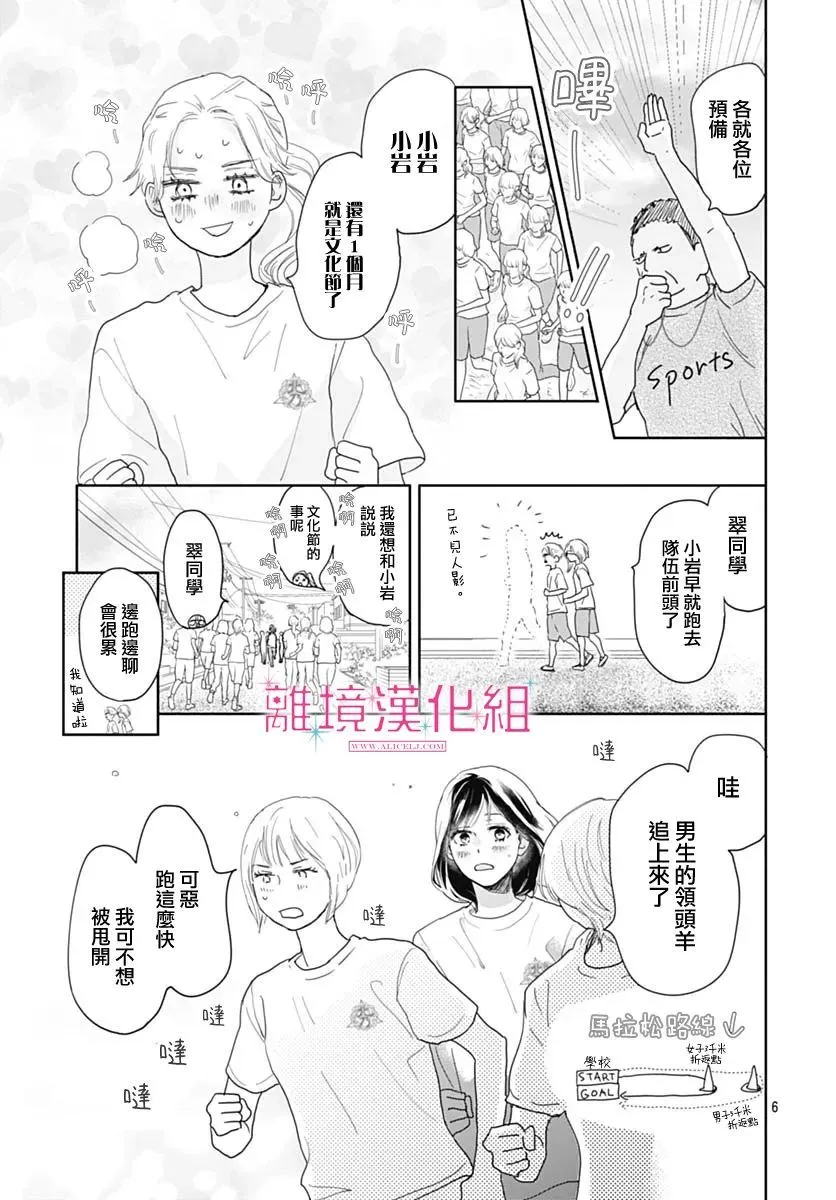 第13话 第6页