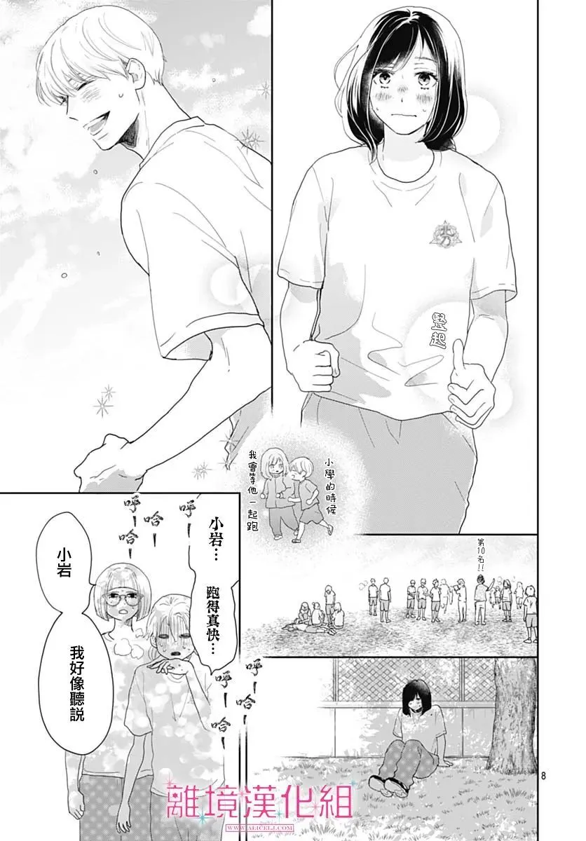第13话 第8页