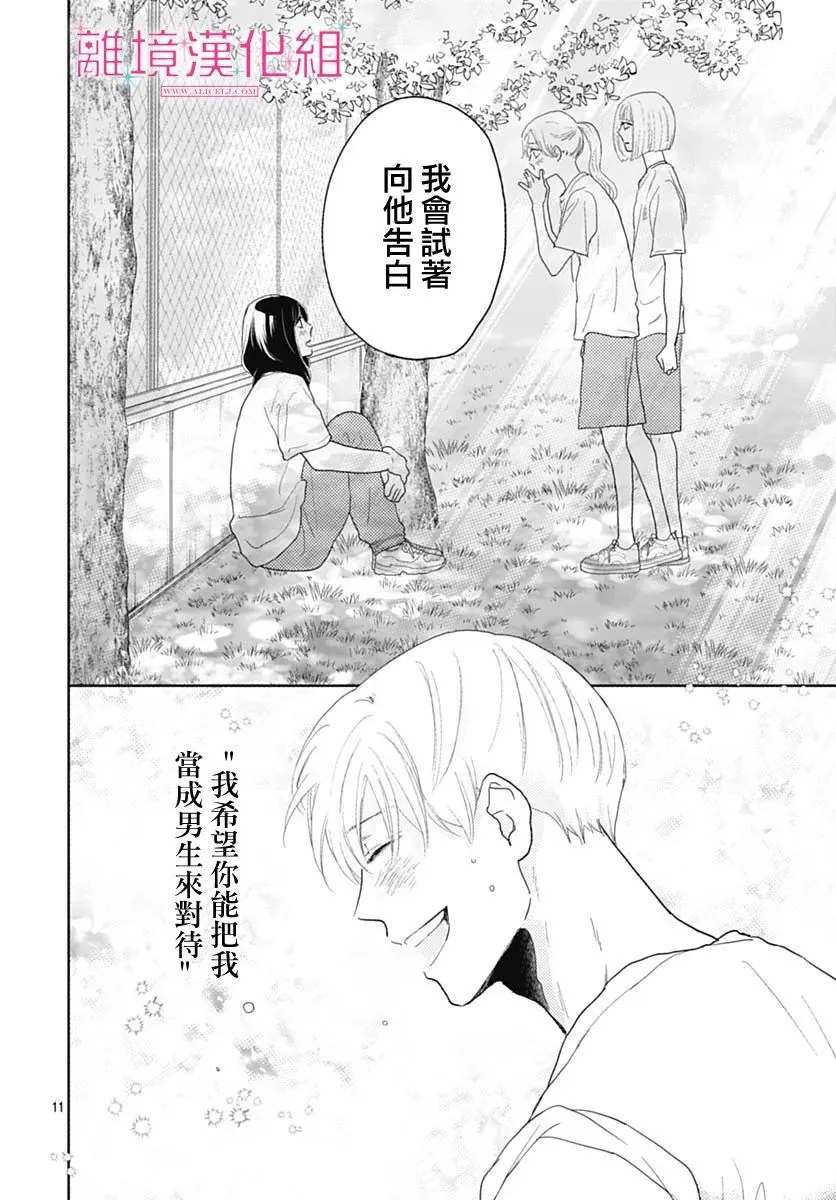 第13话 第11页