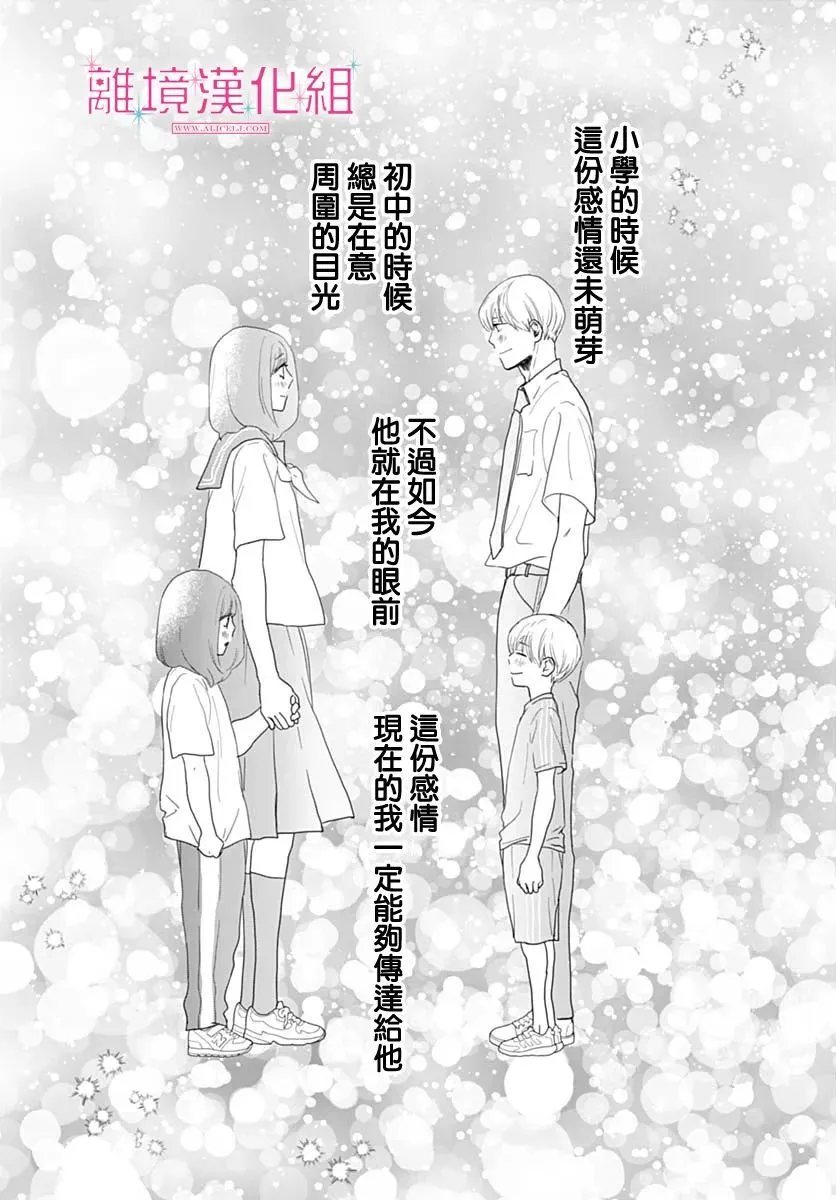 第13话 第13页