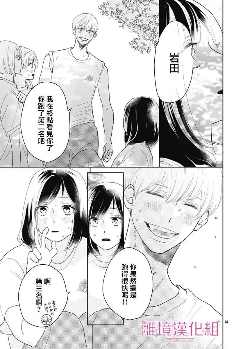 第13话 第14页