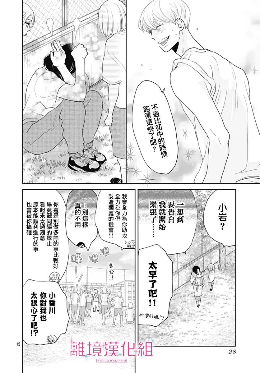 第13话 第15页