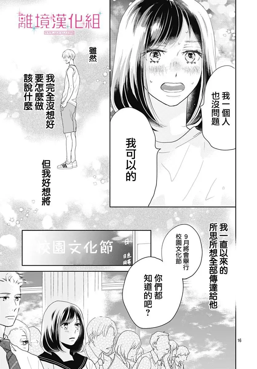 第13话 第16页