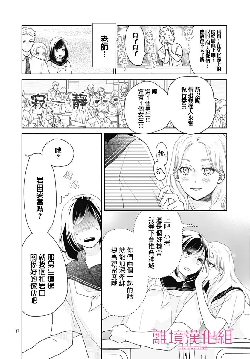 第13话 第17页