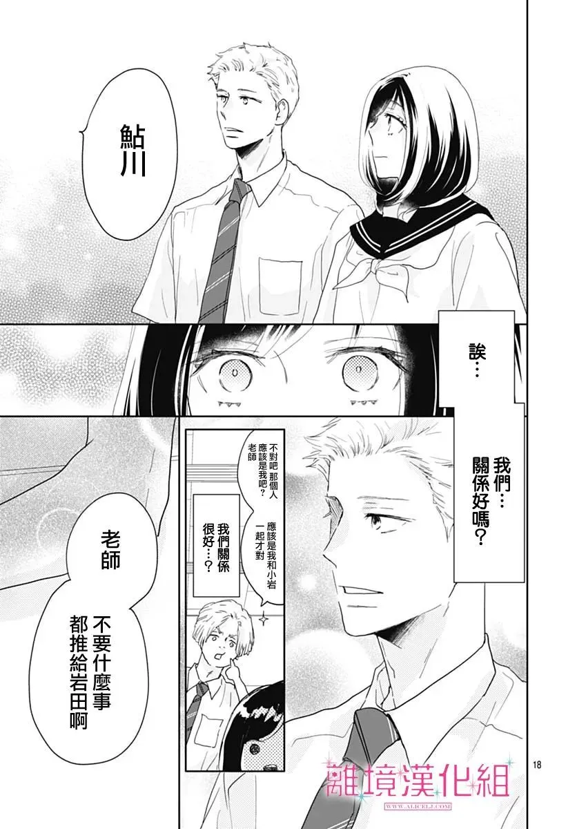 第13话 第18页