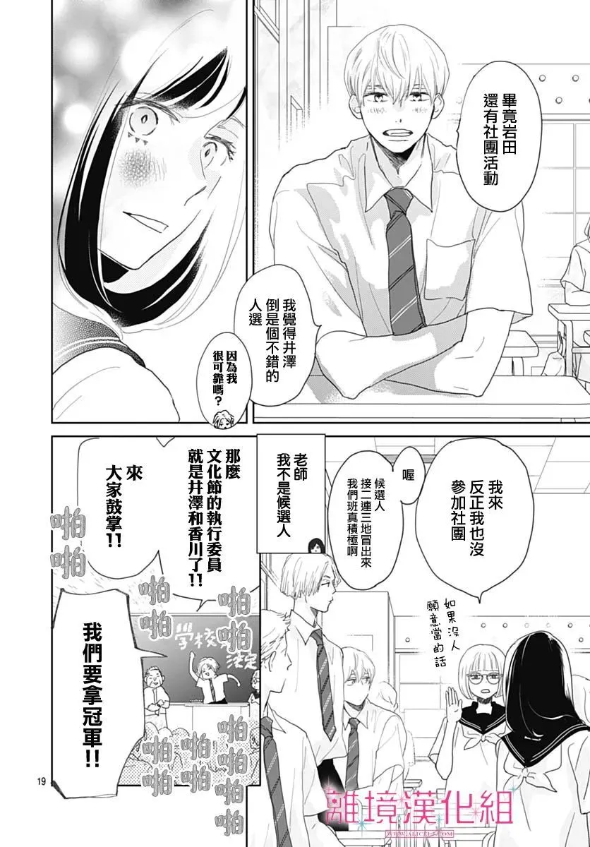 第13话 第19页