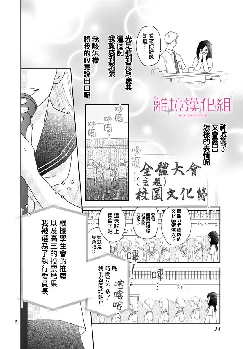 第13话 第21页