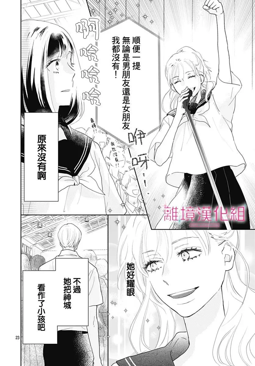 第13话 第23页