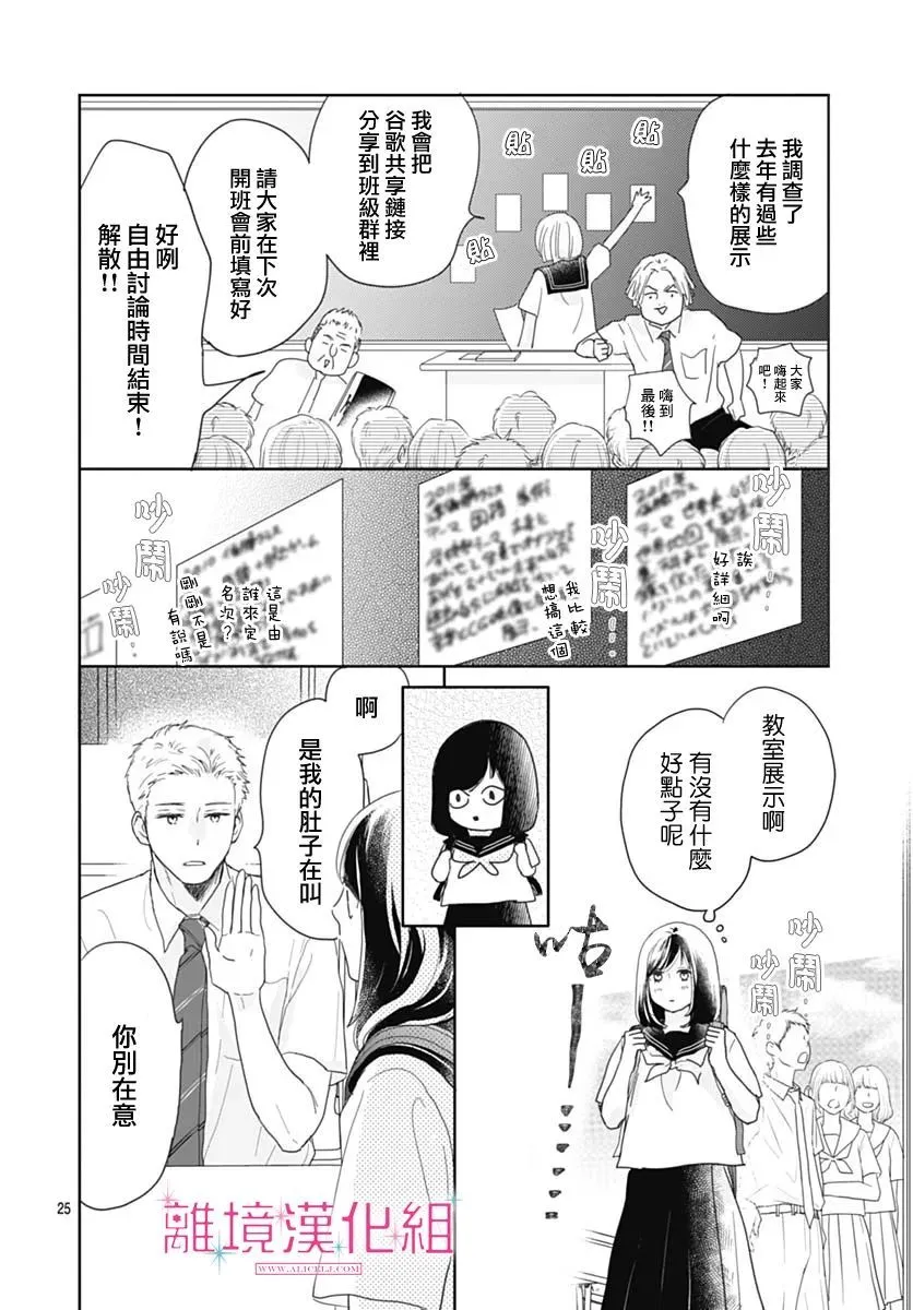 第13话 第25页