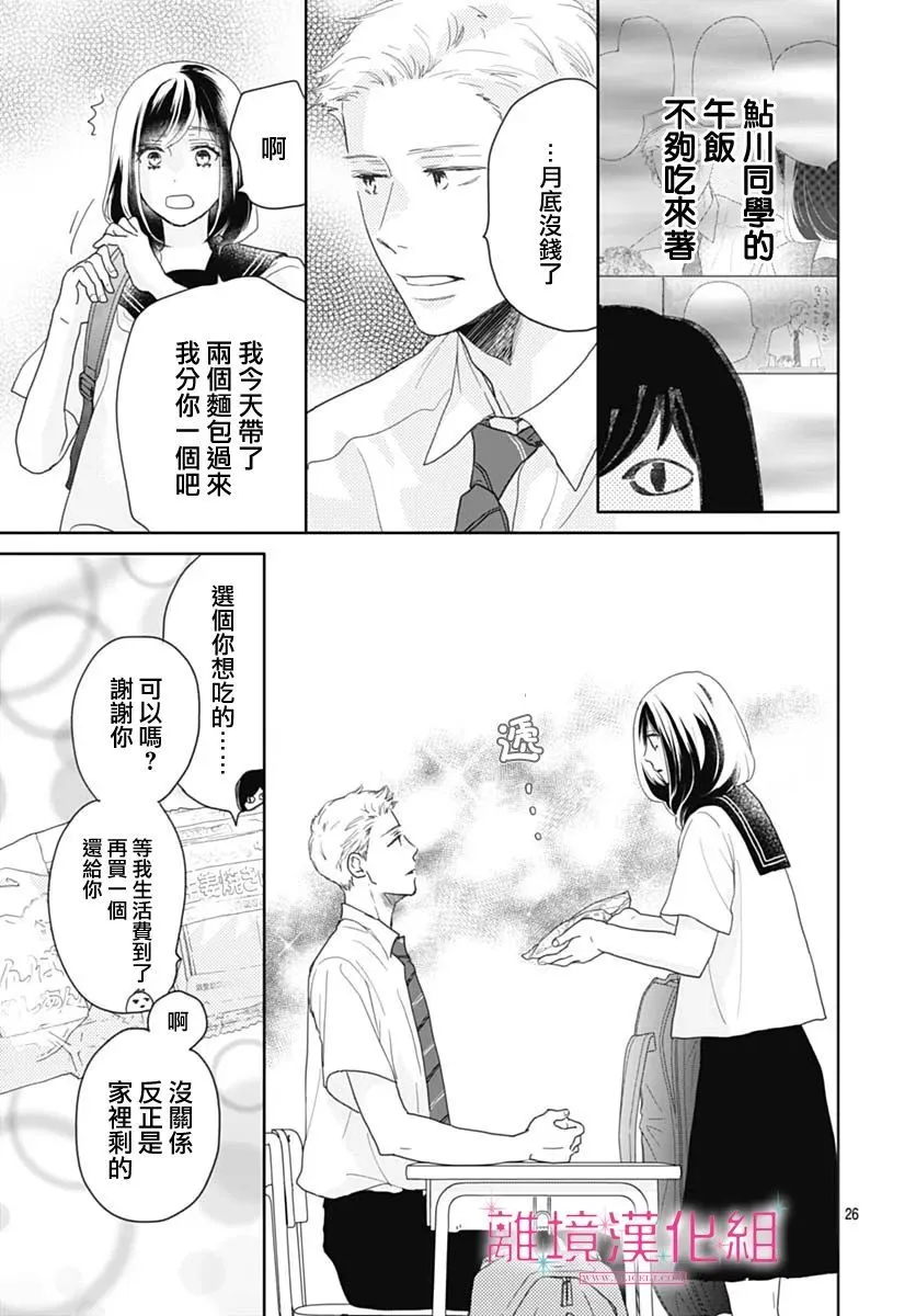 第13话 第26页
