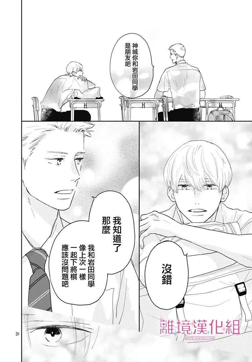第13话 第31页