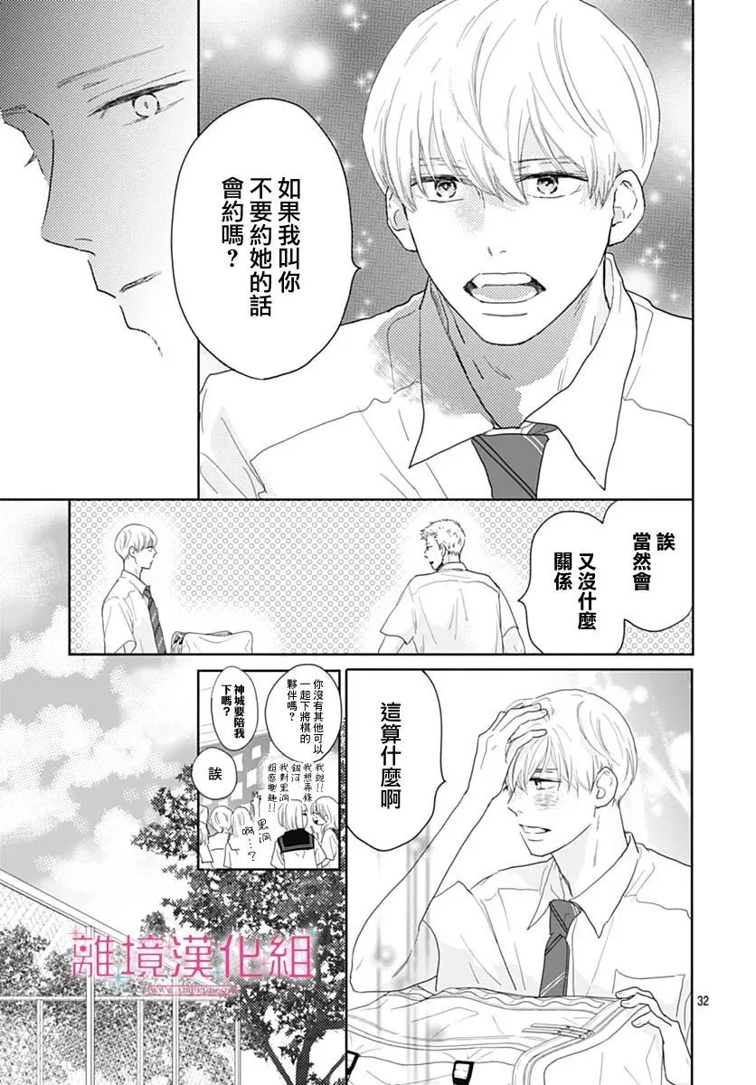 第13话 第32页