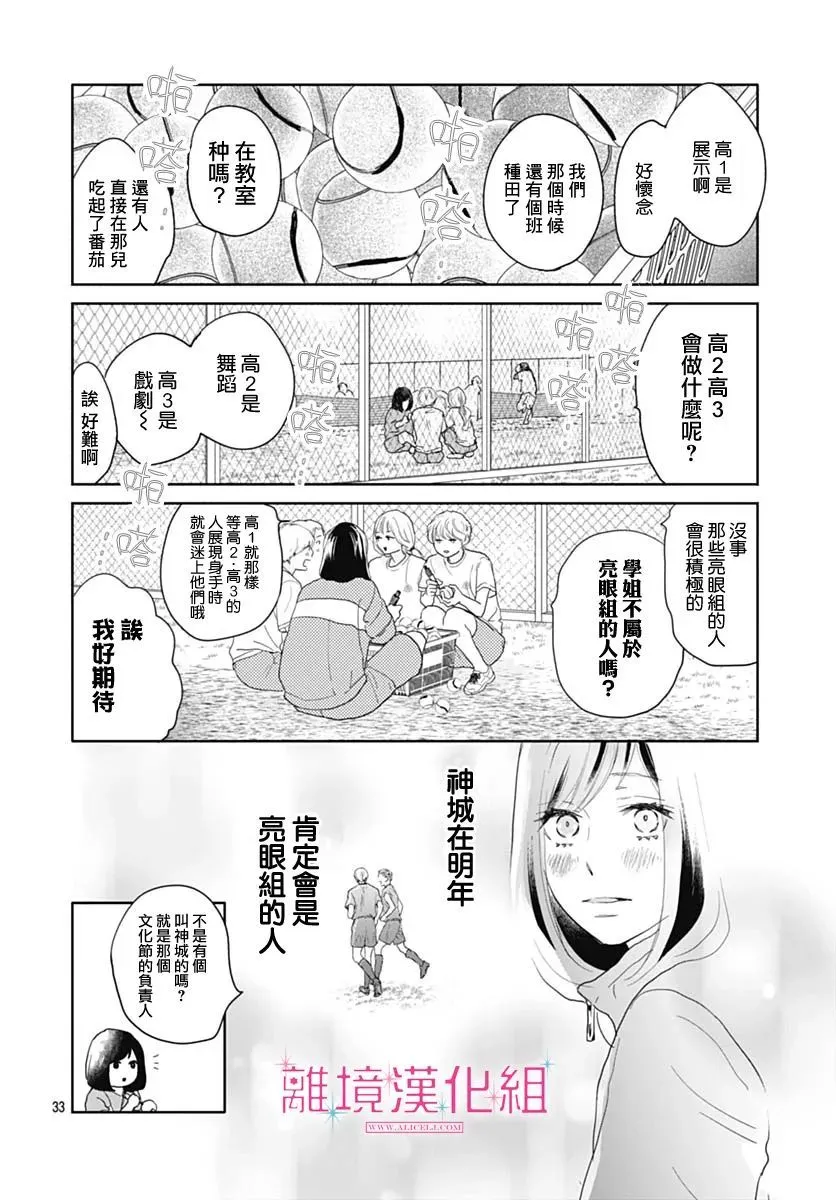 第13话 第33页