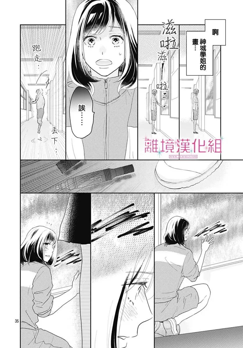 第13话 第35页