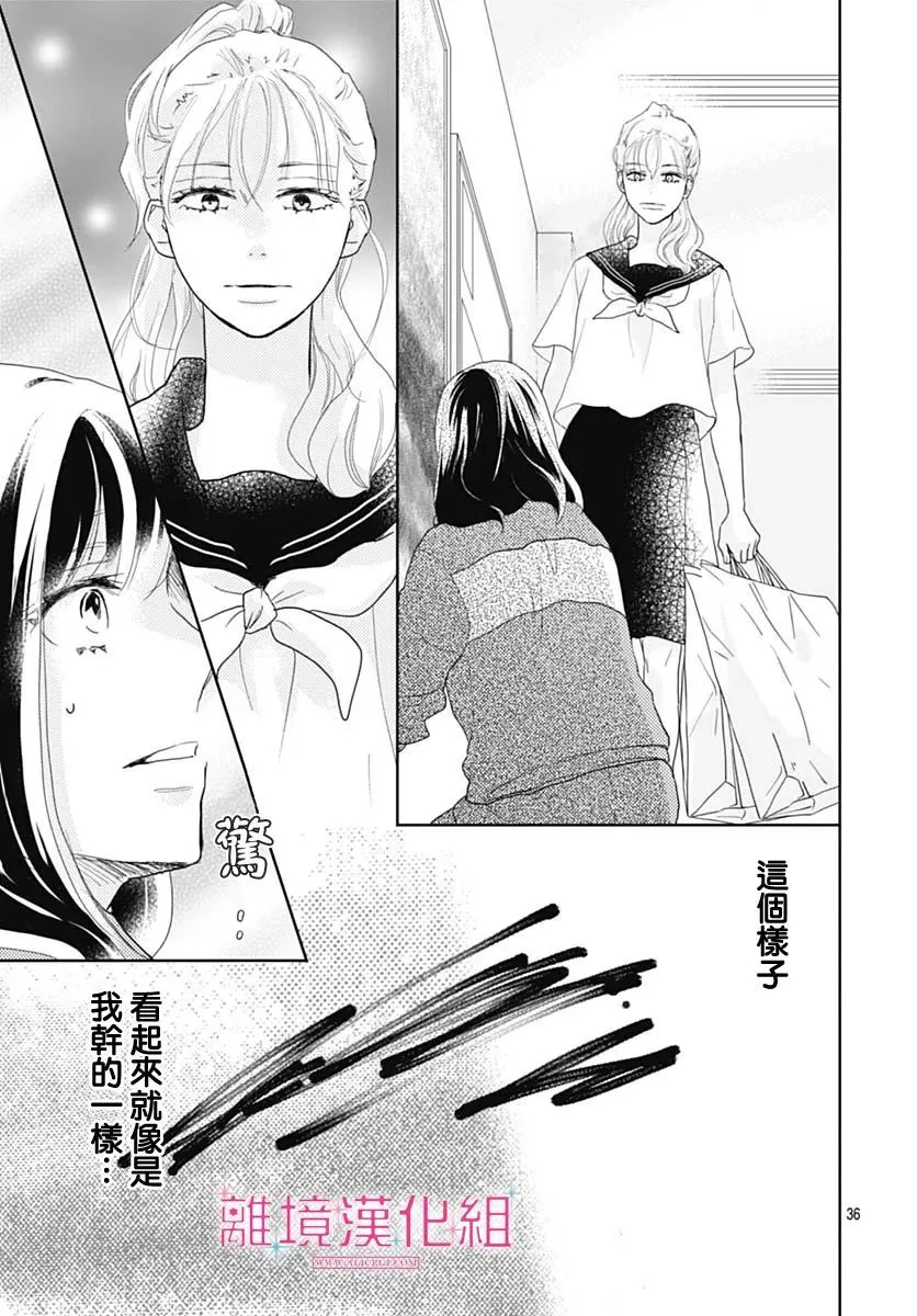 第13话 第36页