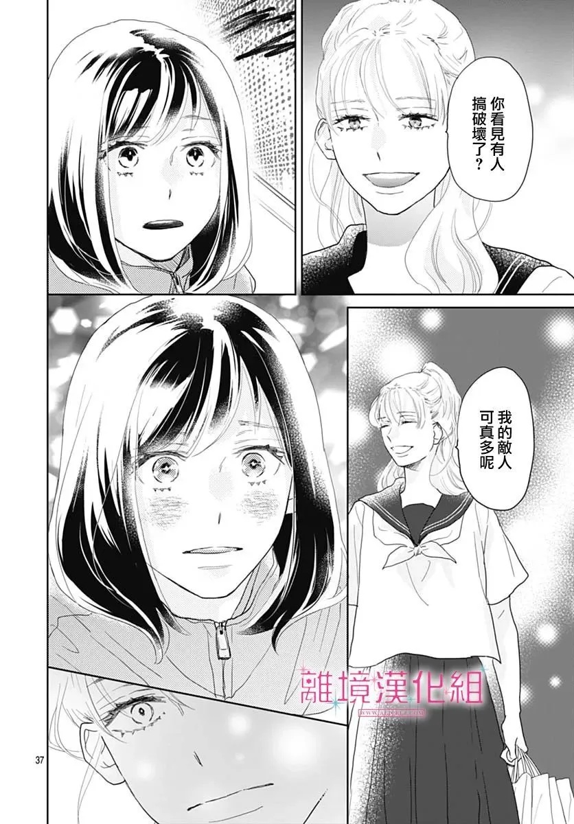 第13话 第37页