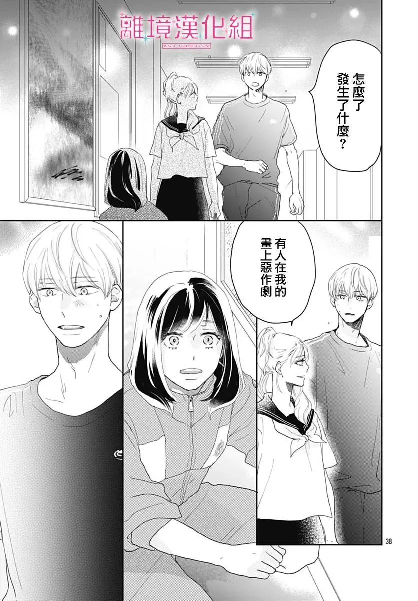 第13话 第38页