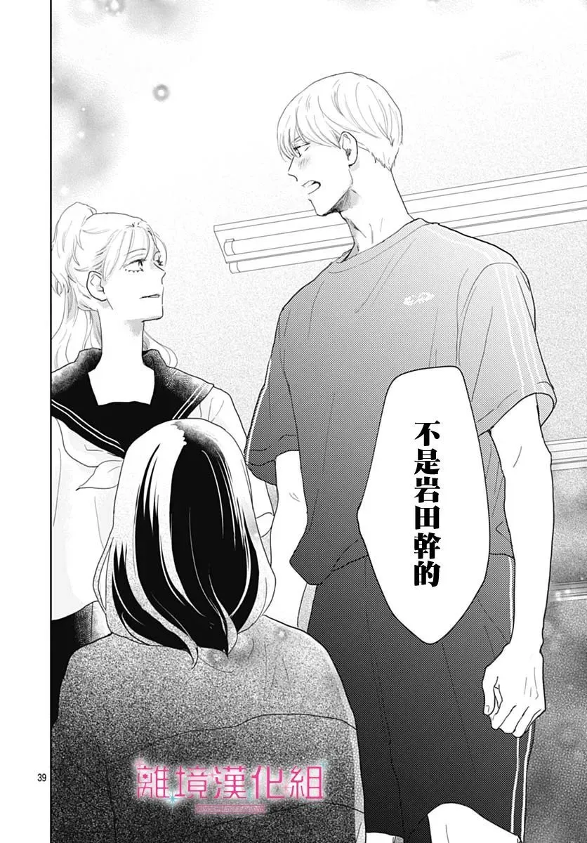 第13话 第39页