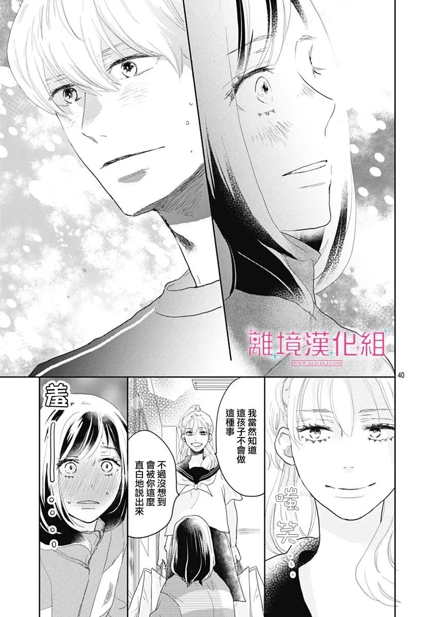 第13话 第40页
