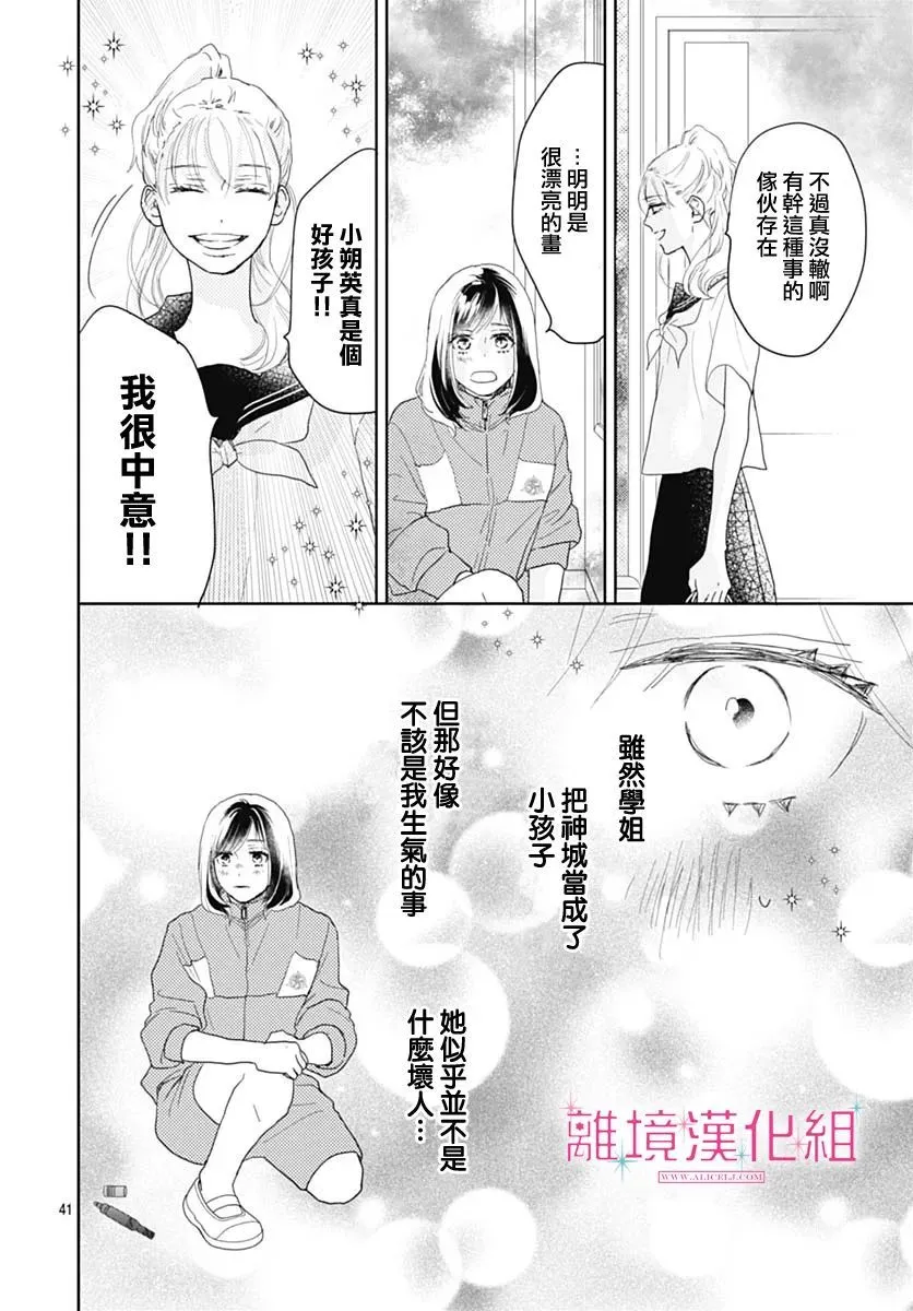 第13话 第41页