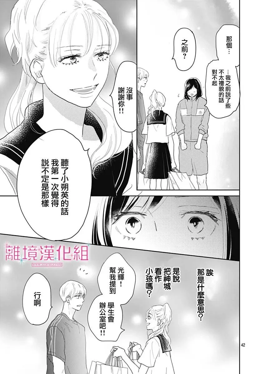 第13话 第42页