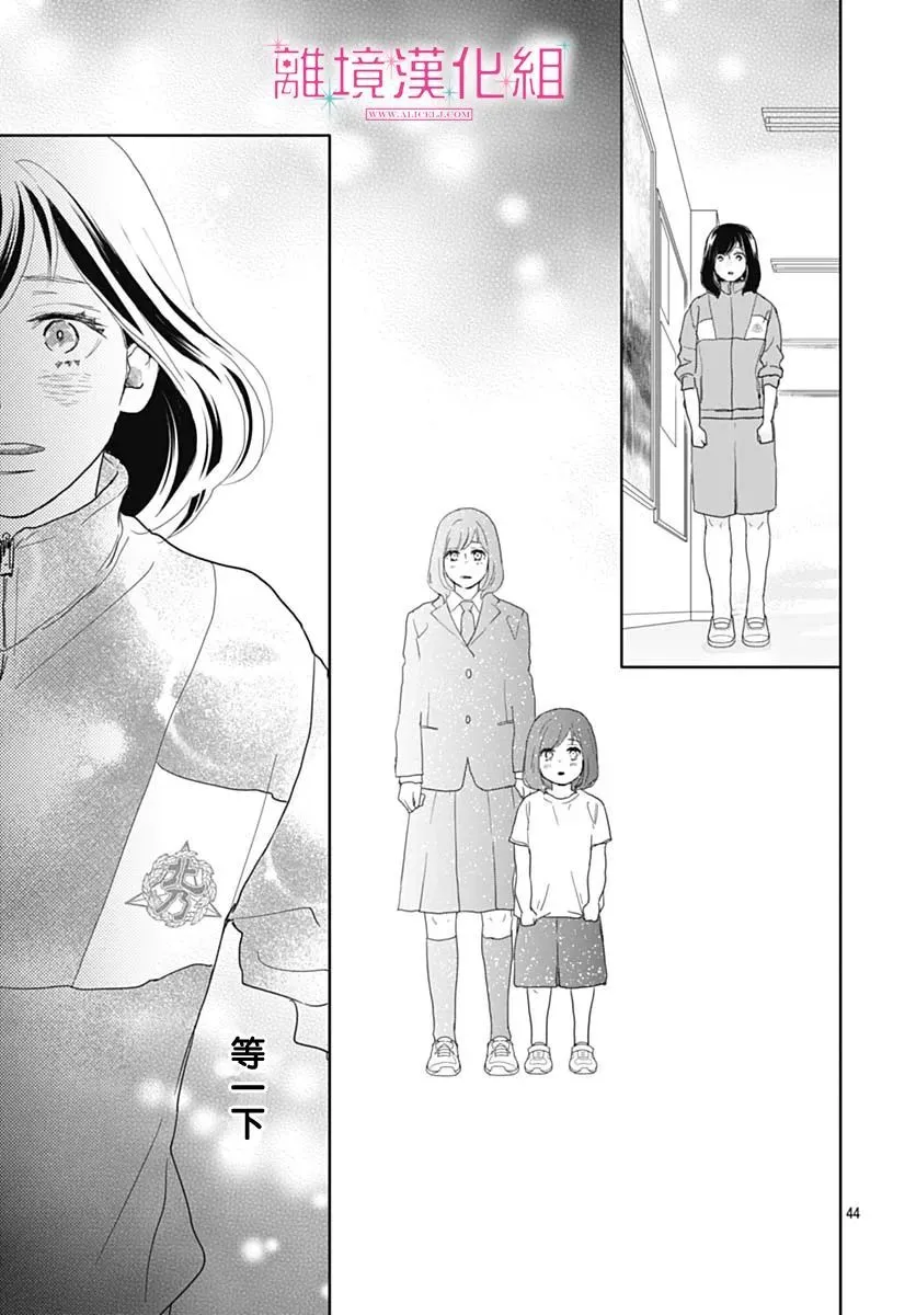 第13话 第44页
