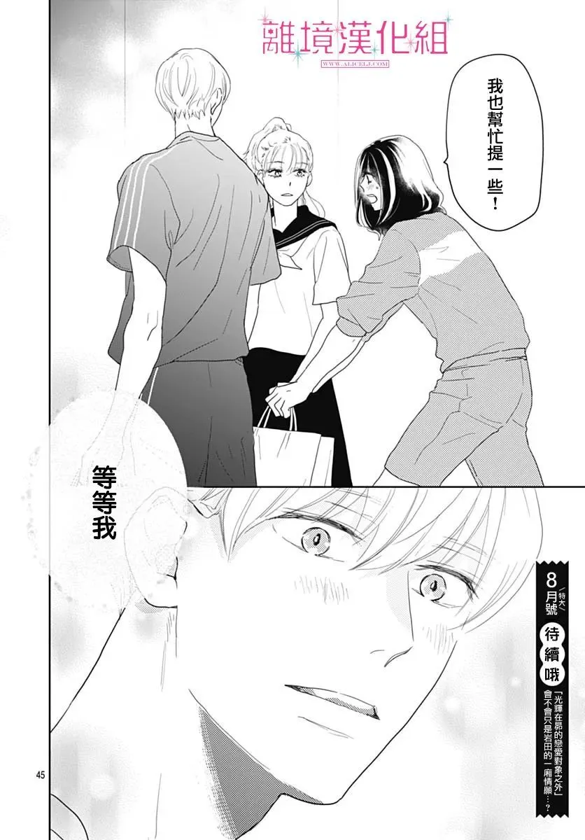 第13话 第45页