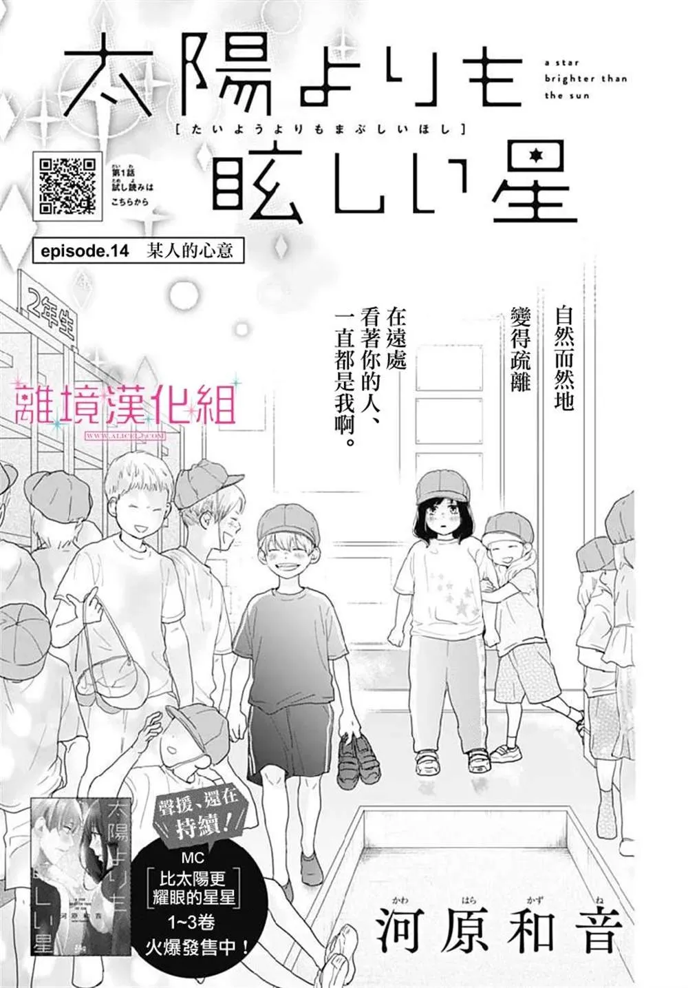 第14话 第1页