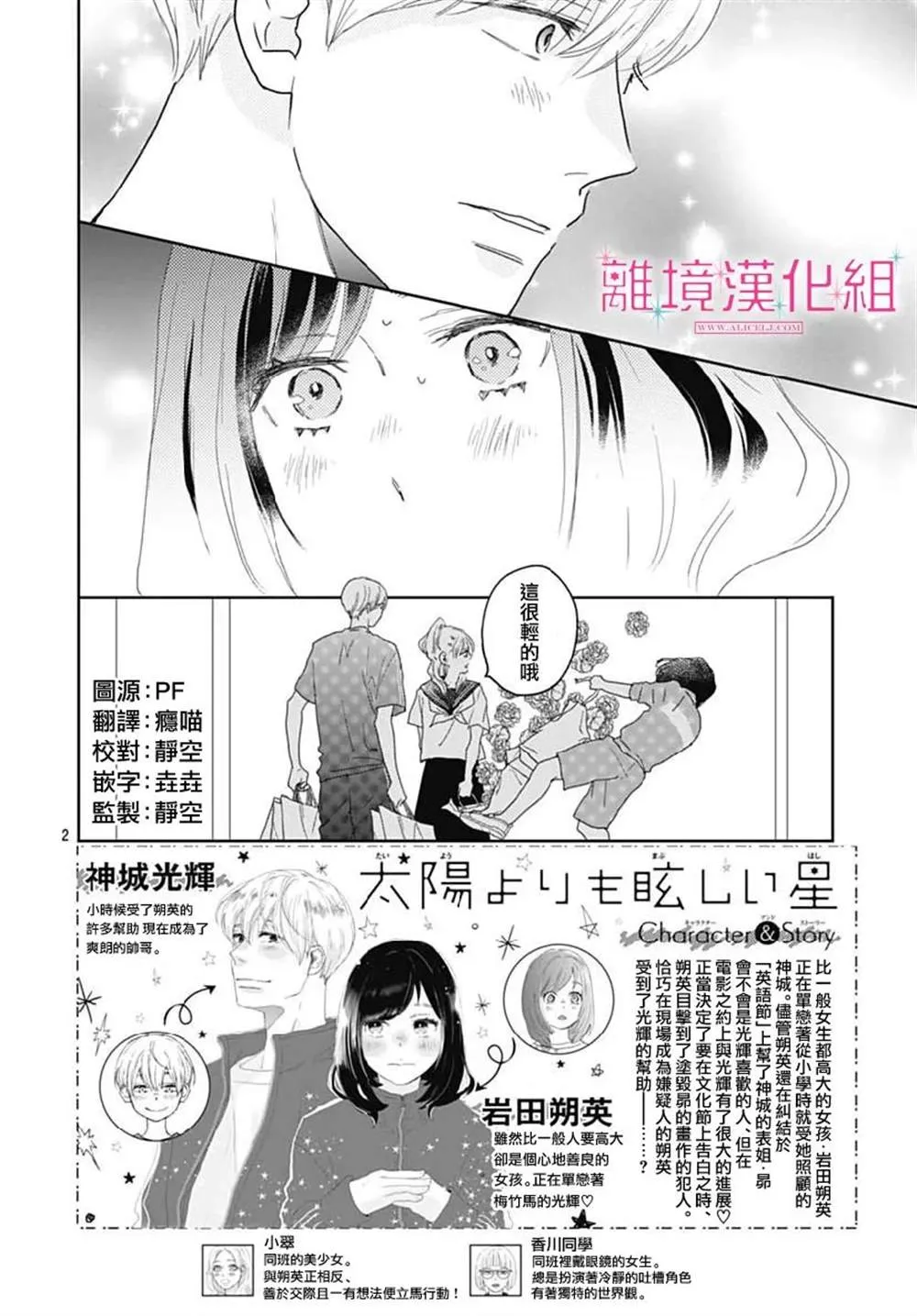 第14话 第2页