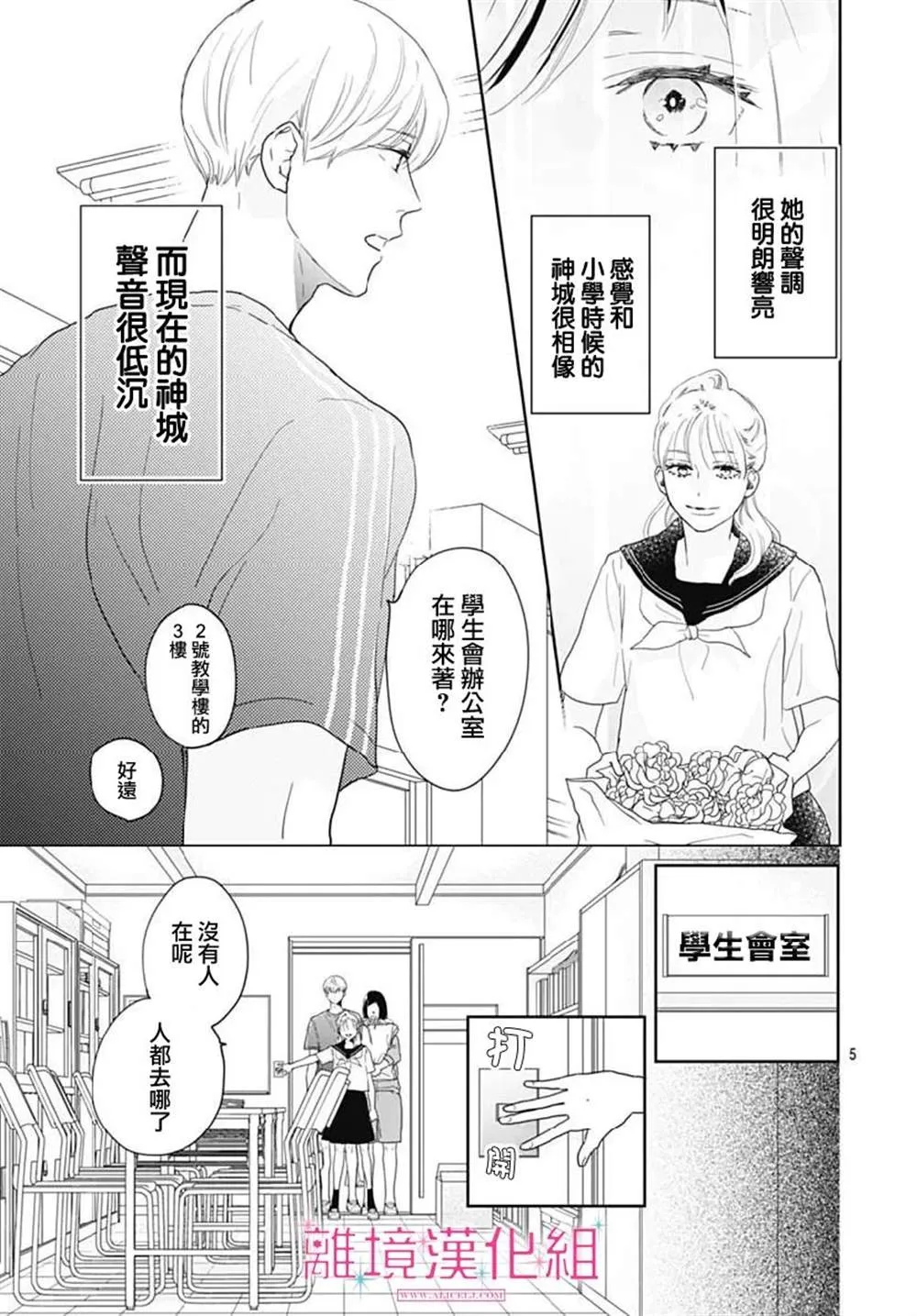 第14话 第5页