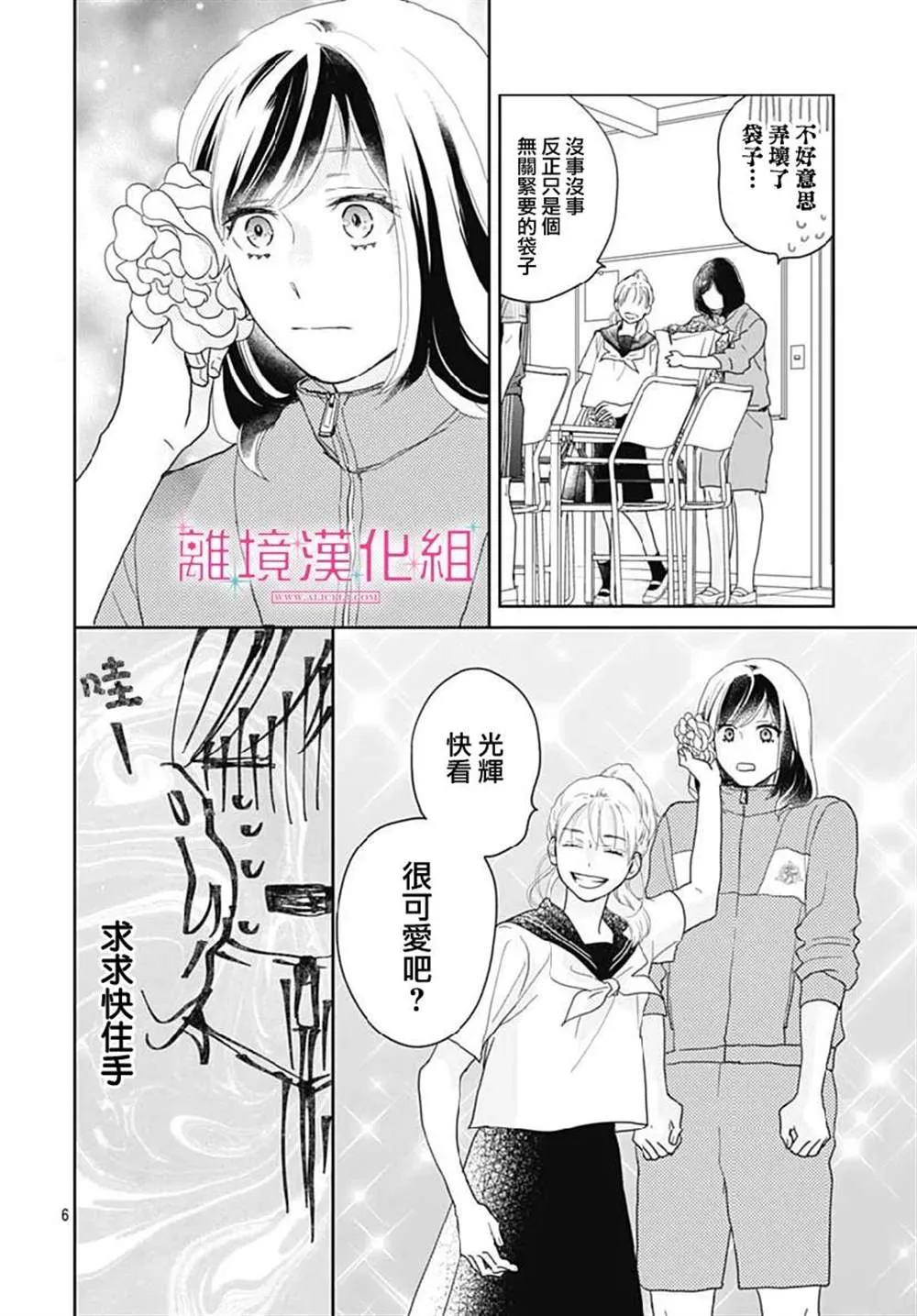 第14话 第6页