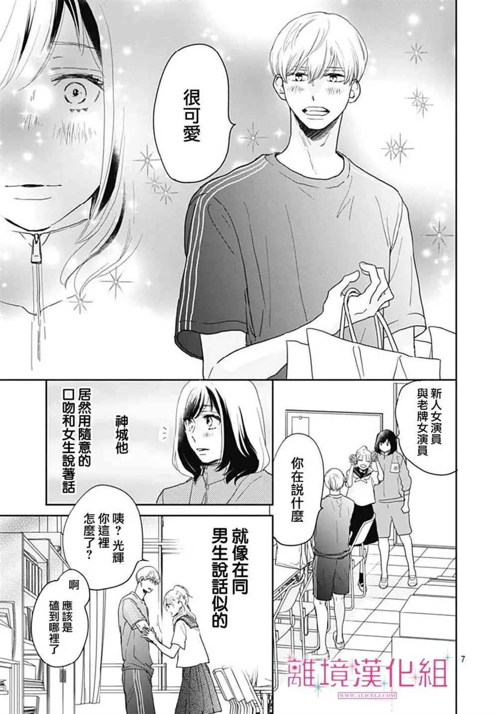 第14话 第7页