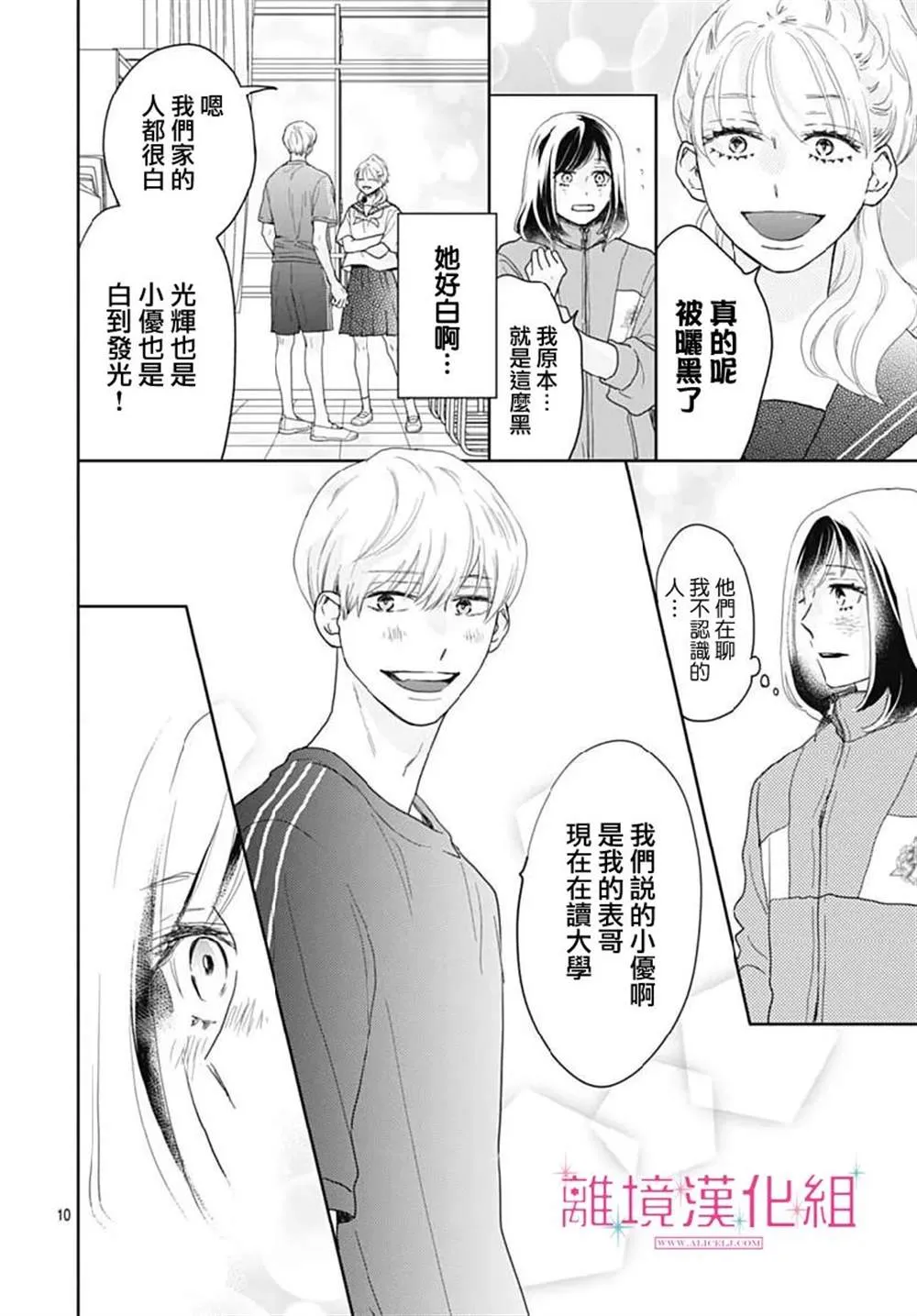 第14话 第10页
