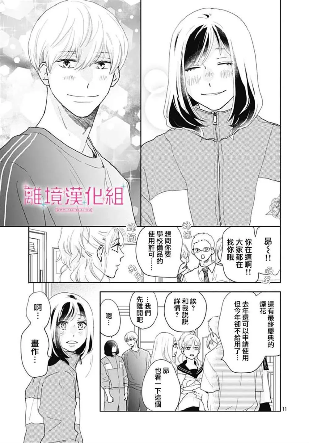 第14话 第11页