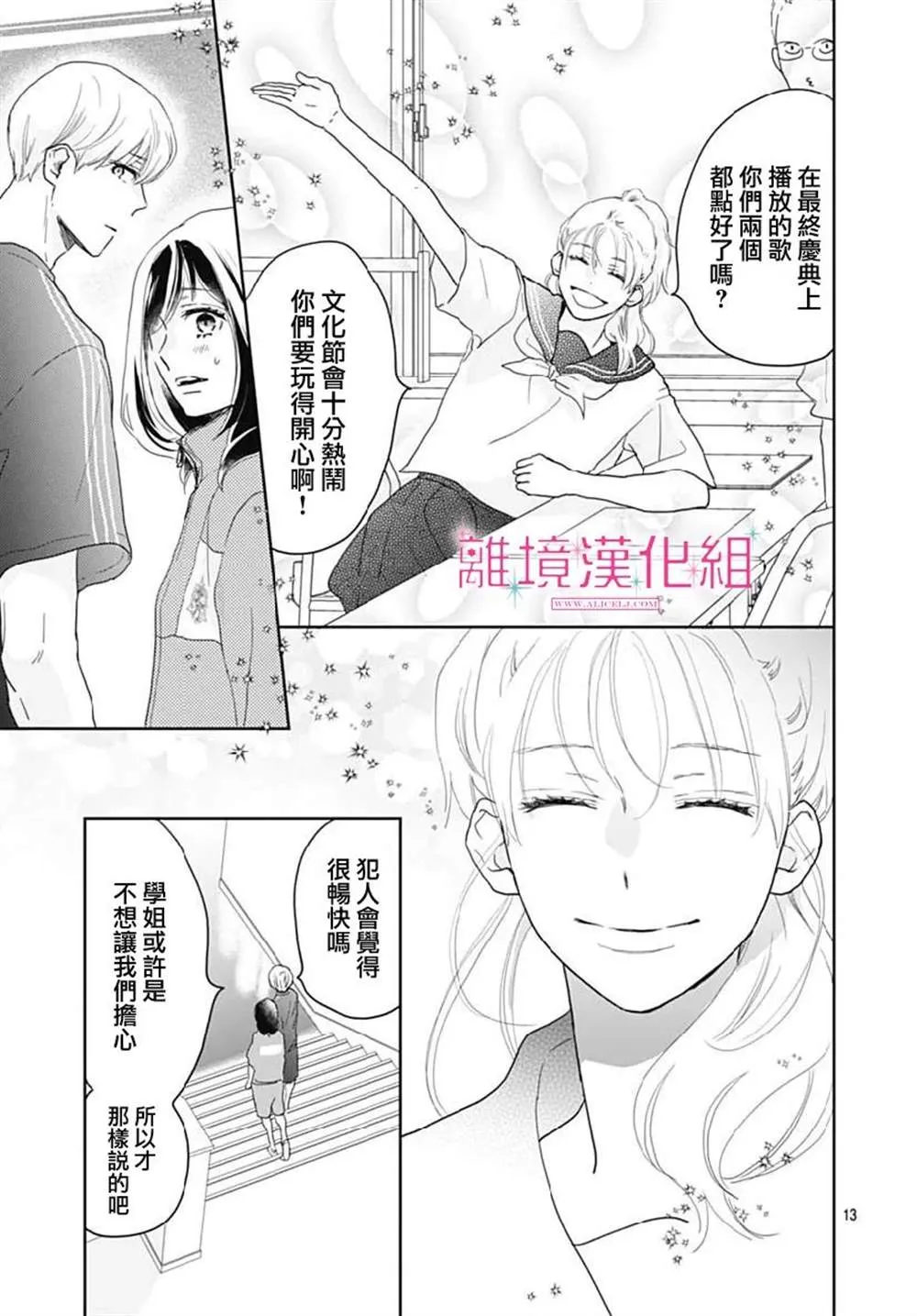 第14话 第13页