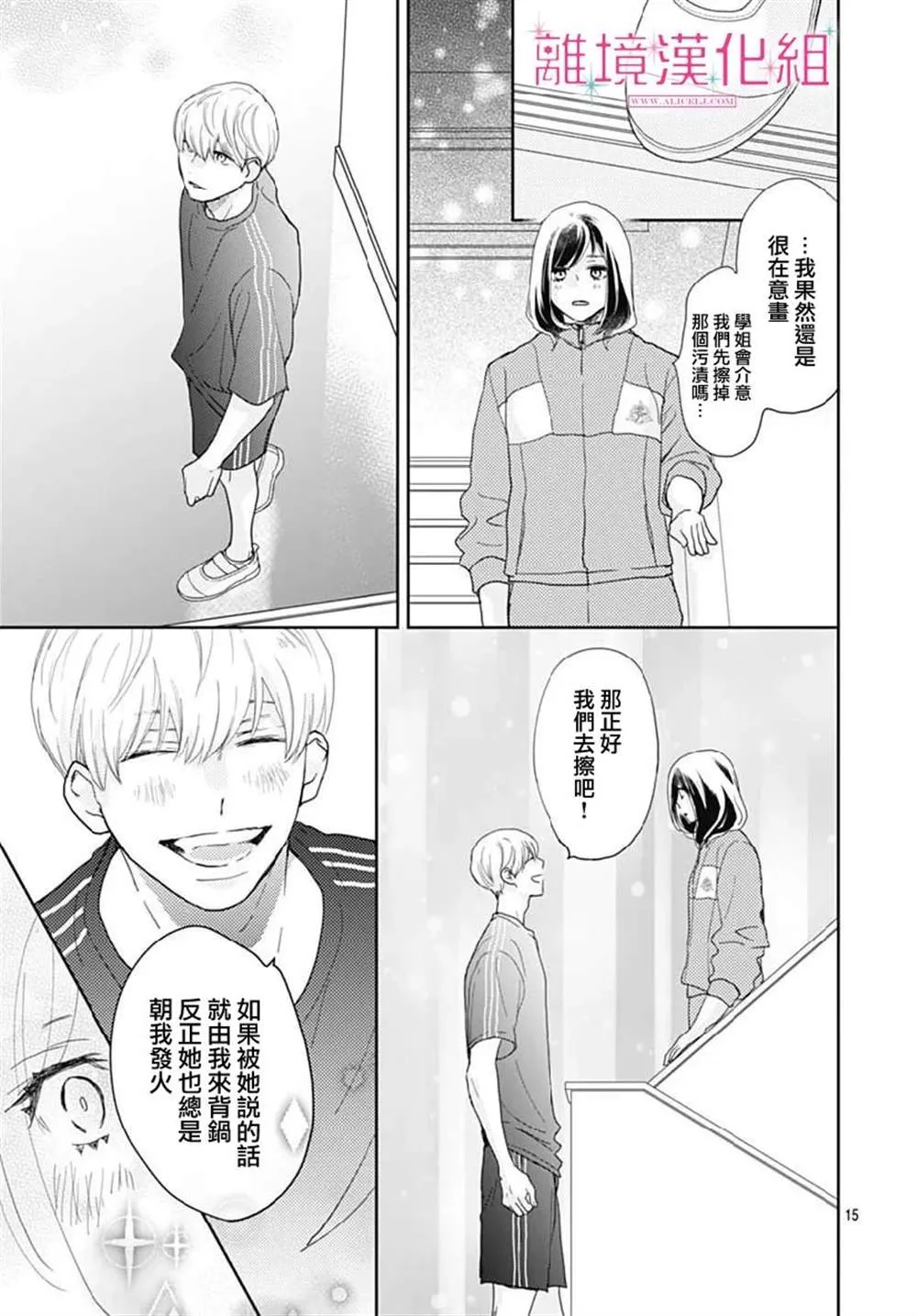 第14话 第15页