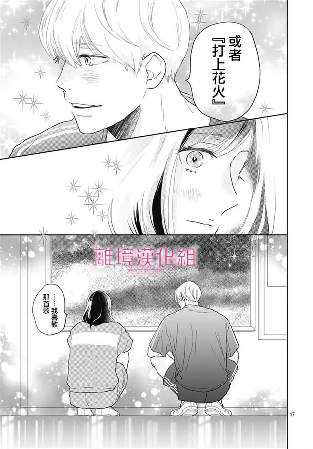 第14话 第17页