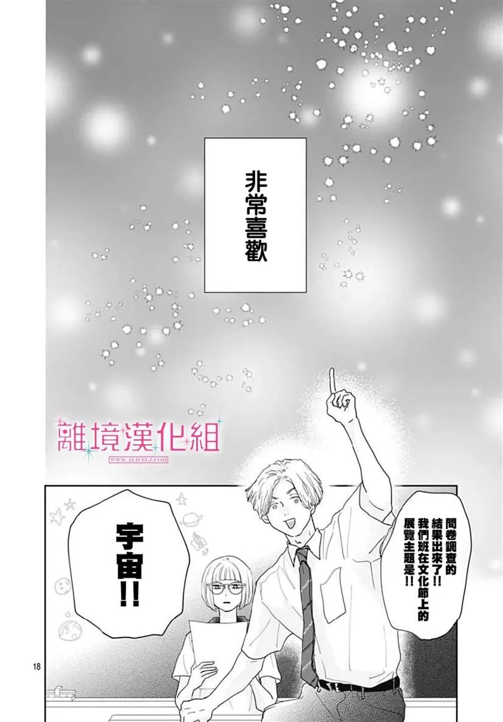 第14话 第18页