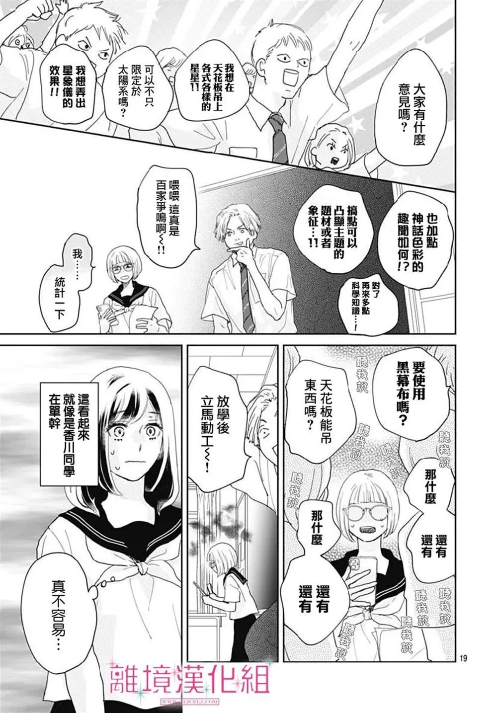 第14话 第19页