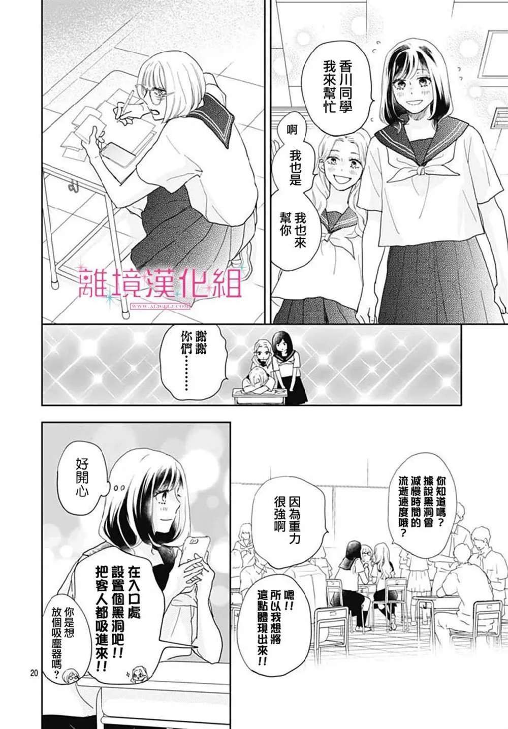 第14话 第20页