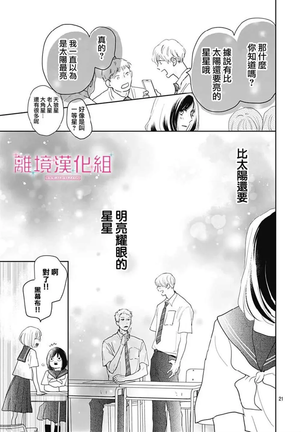 第14话 第21页