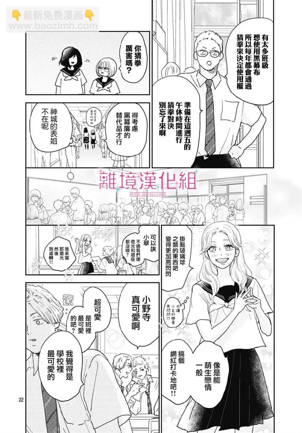 第14话 第22页